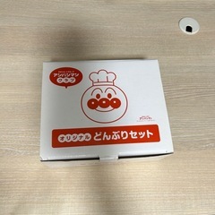 【新品未使用】アンパンマン　どんぶりセットの画像