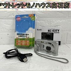 簡易動作OK ケンコー デジタルカメラ KC-03TY シルバー...