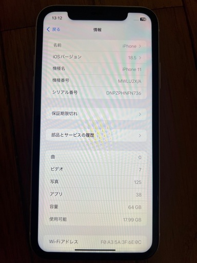 スマートフォン iPhone11