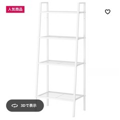 ikea スチールラック