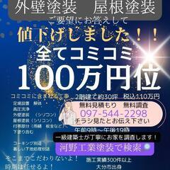 ジモティからご契約頂きました☺️感謝です！1級建築士と1級塗装士...