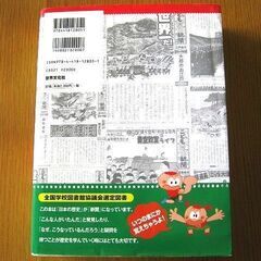 ロングセラー「完全版　こども歴史新聞」☆小学生向きの画像