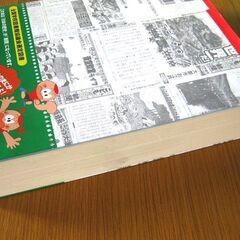 ロングセラー「完全版　こども歴史新聞」☆小学生向きの画像