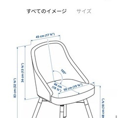 IKEA ヤンオロフ　回転チェアの画像