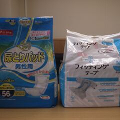 456　尿とりパッド・紙おむつ　※北見市内福祉施設・事業所限定