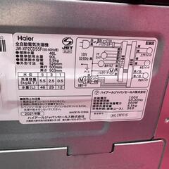 【048】神奈川東京限定販売　新生活　冷蔵庫　洗濯機　セットの画像