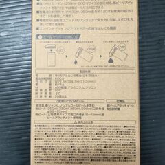 超音波式ワンタッチビールサーバー　GREENHOUSE　グリーンハウス　在庫16個の画像