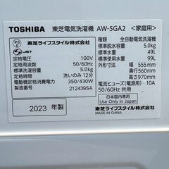 【❗️✨高年式✨❗️】東芝🌟 AW-5GA2🌟 全自動洗濯機🌟 2023年✨コンパクトモデル❗️の画像