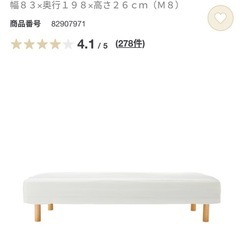 無印良品　足付きマットレス　スモールサイズ