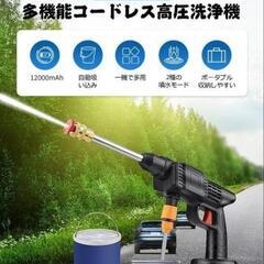コードレス高圧洗浄機‼️ほぼ新品‼️日曜日取り引き予定‼️の画像