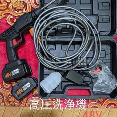 コードレス高圧洗浄機‼️ほぼ新品‼️商談中‼️