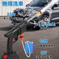 コードレス高圧洗浄機‼️ほぼ新品‼️日曜日取り引き予定‼️の画像