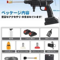 コードレス高圧洗浄機‼️ほぼ新品‼️日曜日取り引き予定‼️の画像