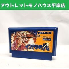 FC ファミコンソフト インドラの光 ソフトのみ 動作確認済み ...