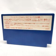 FC ファミコンソフト インドラの光 ソフトのみ 動作確認済み ファミリーコンピューター 札幌市 平岸店の画像