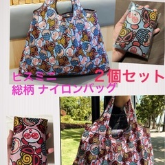 新品　２個セット    ヒスミニ 柄 大容量エコバッグ