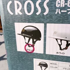 バイク用ハーフヘルメットの画像