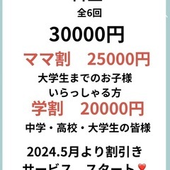 開運着付け教室　6月の画像