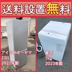 送料設置無料❗️赤字覚悟⭐️二度とない限界価格❗️冷蔵庫/洗濯機...