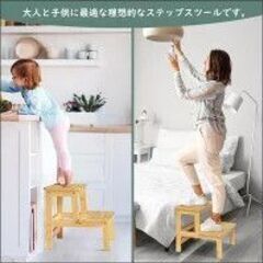 訳アリ品！竹製 2段 踏み台 子供 ステップ 子供用 ステップ台 滑り止め　竹色orホワイトの画像