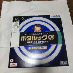 ホタルックα　32型40型2本組