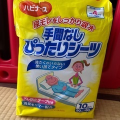 【超お得！】手間なしぴったりシーツの画像