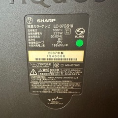SHARP AQUOS37型テレビの画像