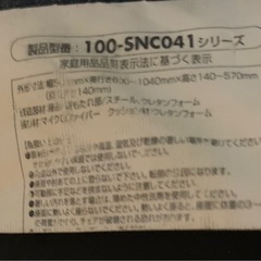 座椅子の画像