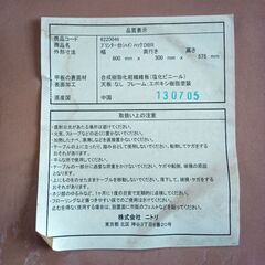 ニトリ製 プリンター台の画像