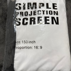 プロジェクタースクリーン