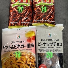 50円～ お菓子色々🥨*॰ॱまとめてのお値段ではありません❌の画像