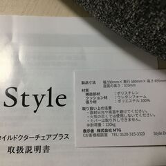 海外・日本製品のサルベージ品　MTG スタイルドクターチェアプラスの画像