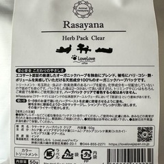 天然成分100%のオーガニックカラーハーブパック犬用4個セット購入価格7,332円の画像