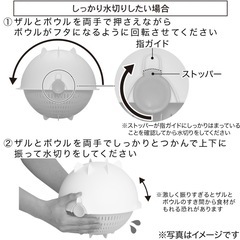 ニトリ 水切りラクラク回転ザル・ボウルセットの画像