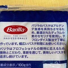 賞味期限2026/11/1　バリラ スパゲッティ No.5 5kg　パスタ　イタリア人が一番好む太さ1.78mmのスパゲッティの画像
