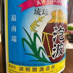 ※取引中　泡波4500ml 未開封　箱無しの画像