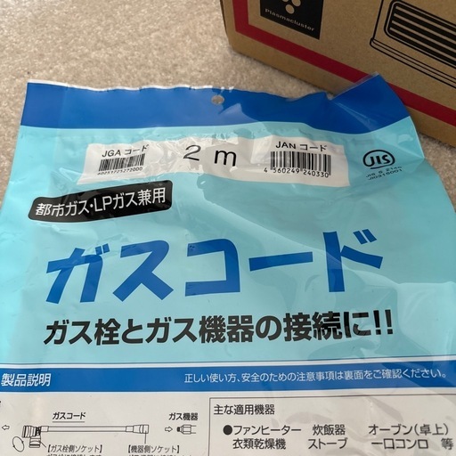 【新品未開封】 東邦ガス ガスファンヒーター 都市ガス  