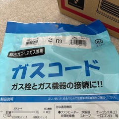 【新品未開封】 東邦ガス ガスファンヒーター 都市ガス  の画像