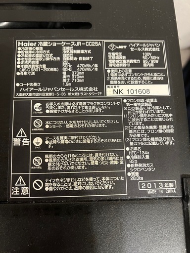 【最終値下げ•6/8迄】非売品コカコーラ冷蔵庫　