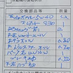 車検長期 SUZUKIワゴンR FX-Sリミテッドの画像