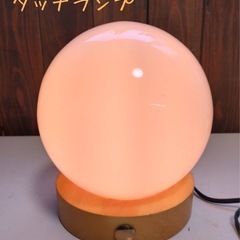 タッチランプ