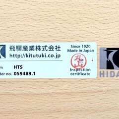 北大前! 札幌 引取 HIDA 飛騨木工 ダイニングセット ダイニングテーブル 侭 HTS チェア Standard Collection スタンダードコレクション 4脚 キツツキマーク 食卓 インテリア 家具 2074461の画像