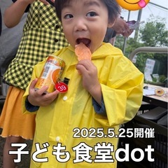 🌈子ども祭り開催6月8日