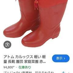 めちゃ軽い長靴