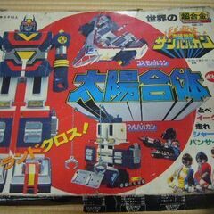 DX超合金太陽戦隊サンバルカン