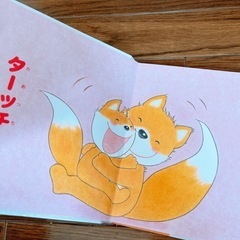 絵本『にこにこたっち』の画像