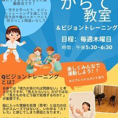 子供からじいちゃんばあちゃんまでできる無料空手教室