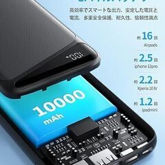モバイルバッテリー 大容量 軽量 PD22.5W 超急速充電 10000mAh 薄型 QC3.0対応 USB Type-C出力 小型 モバイル・バッテリー 3台同時充電でき LCD残量表示 PSE技術基準適合 iPhone&Android対応 Black HB110D　まとめ買い歓迎　卸ます　アマゾン引き上げ商品　倒産品　ネット商材　卸ます　転売　アマゾン引き上げ商品　卸し　問屋　倒産品　転売OK　ネット商材　アマゾン　商品　景品　コンペの画像