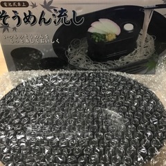 流しソーメン　セット