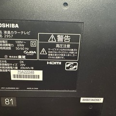 TOSHIBA29型液晶テレビの画像